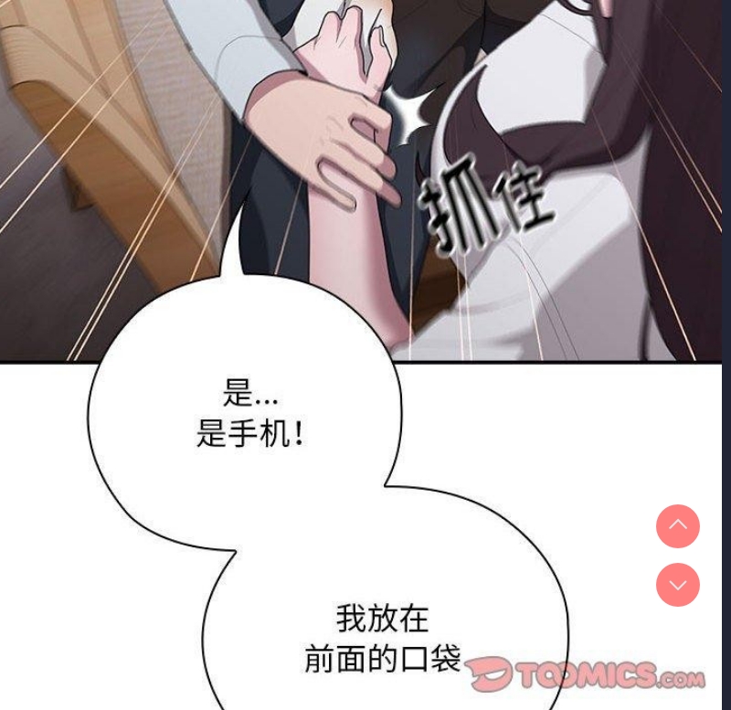 大企业里的小秘密/在大企业当废柴