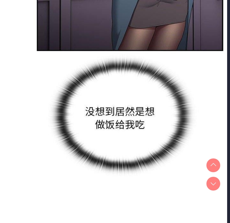 大企业里的小秘密/在大企业当废柴