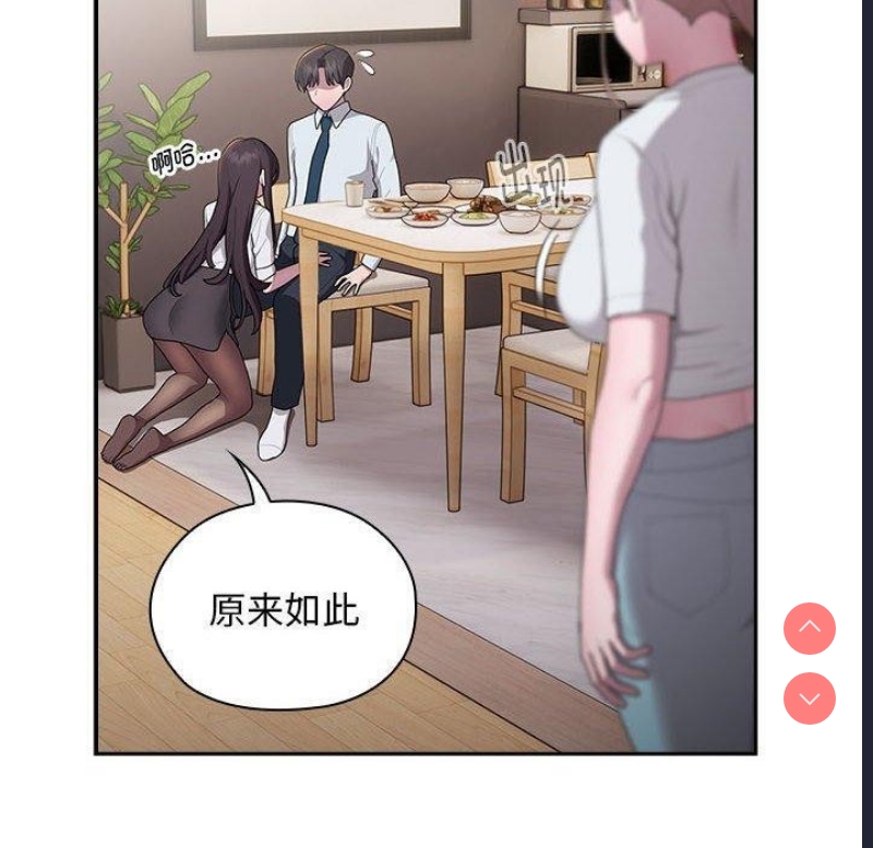 大企业里的小秘密/在大企业当废柴