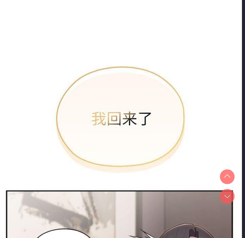 大企业里的小秘密/在大企业当废柴
