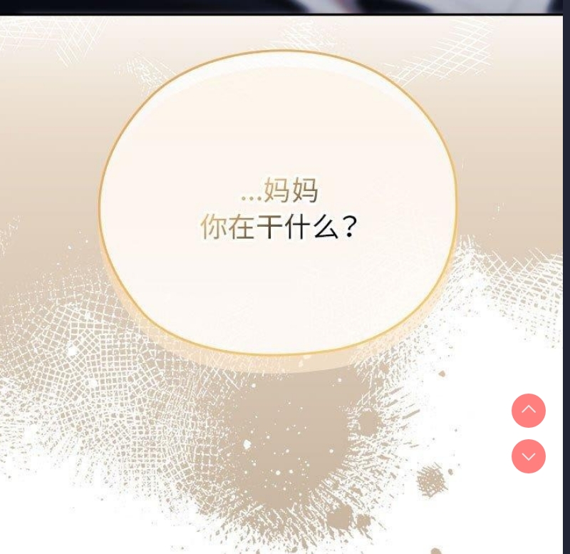 大企业里的小秘密/在大企业当废柴