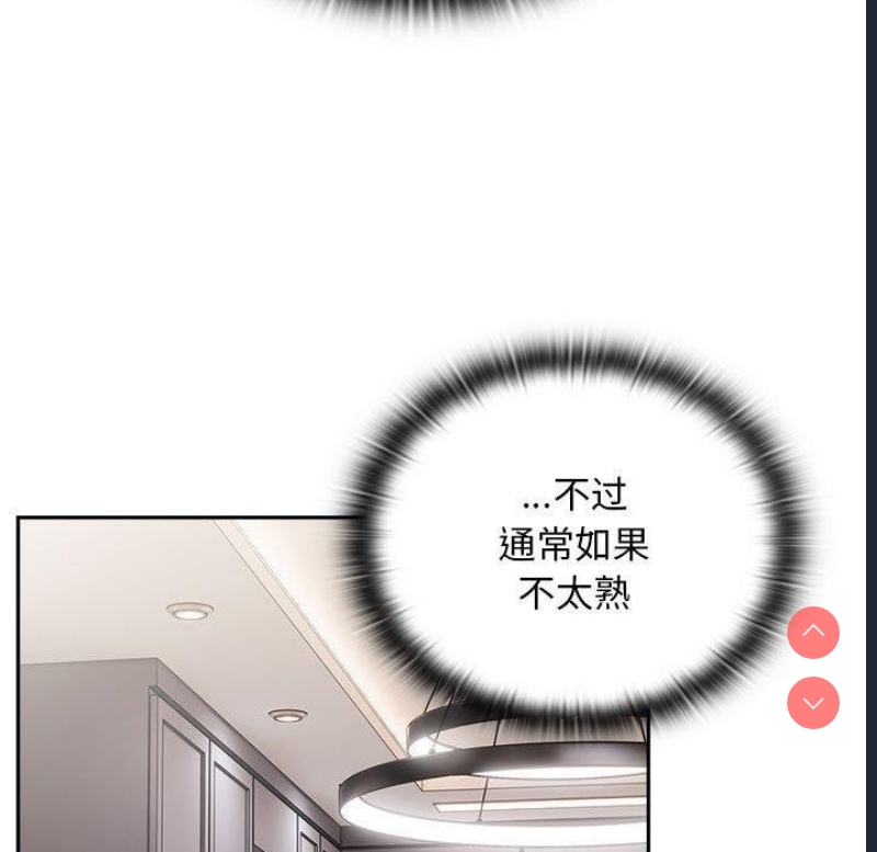 大企业里的小秘密/在大企业当废柴