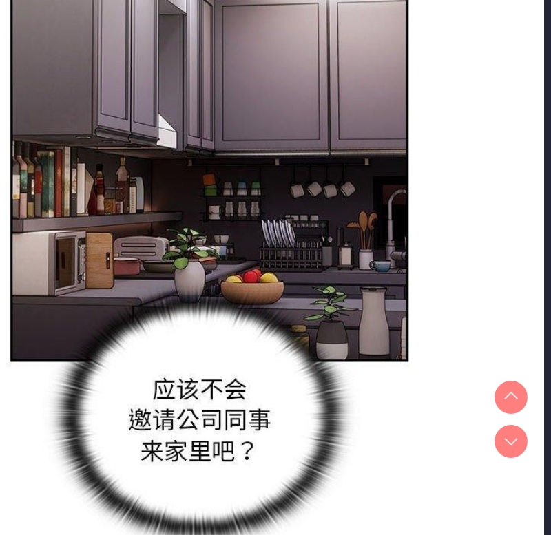大企业里的小秘密/在大企业当废柴