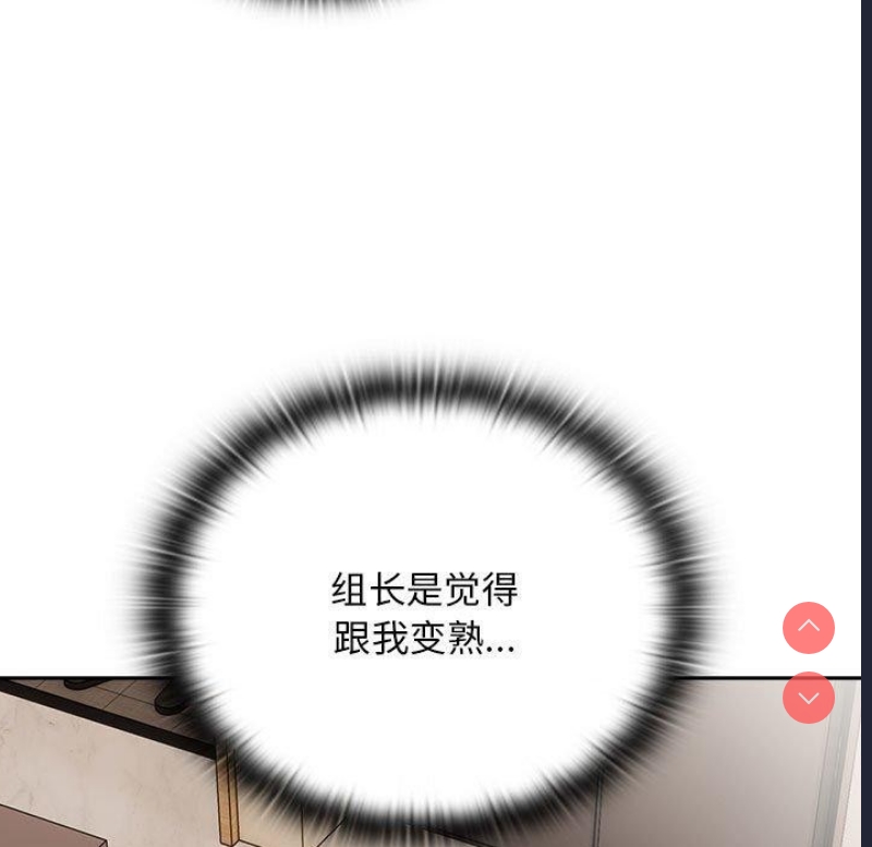 大企业里的小秘密/在大企业当废柴