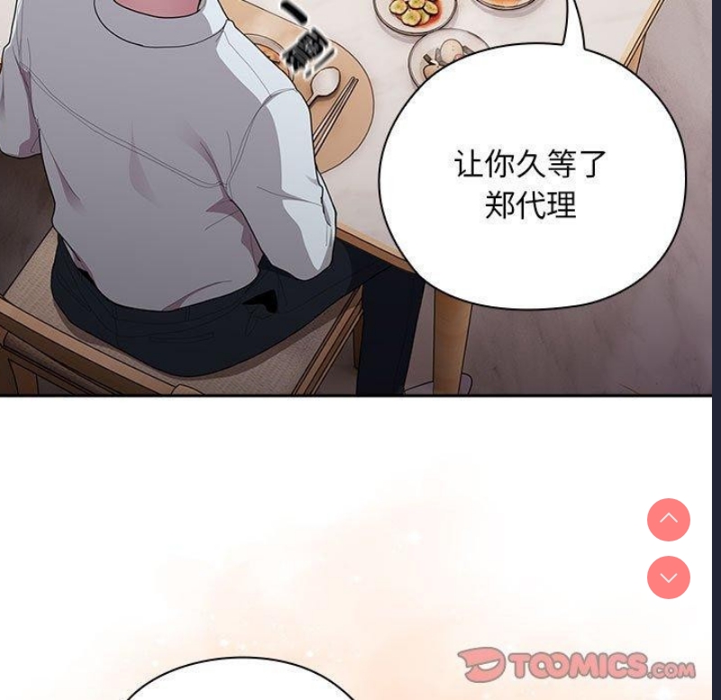 大企业里的小秘密/在大企业当废柴