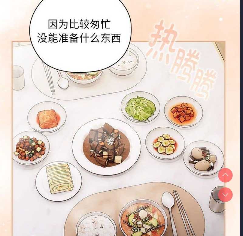 大企业里的小秘密/在大企业当废柴