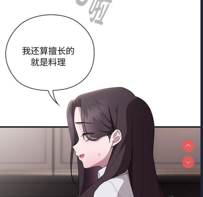 大企业里的小秘密/在大企业当废柴