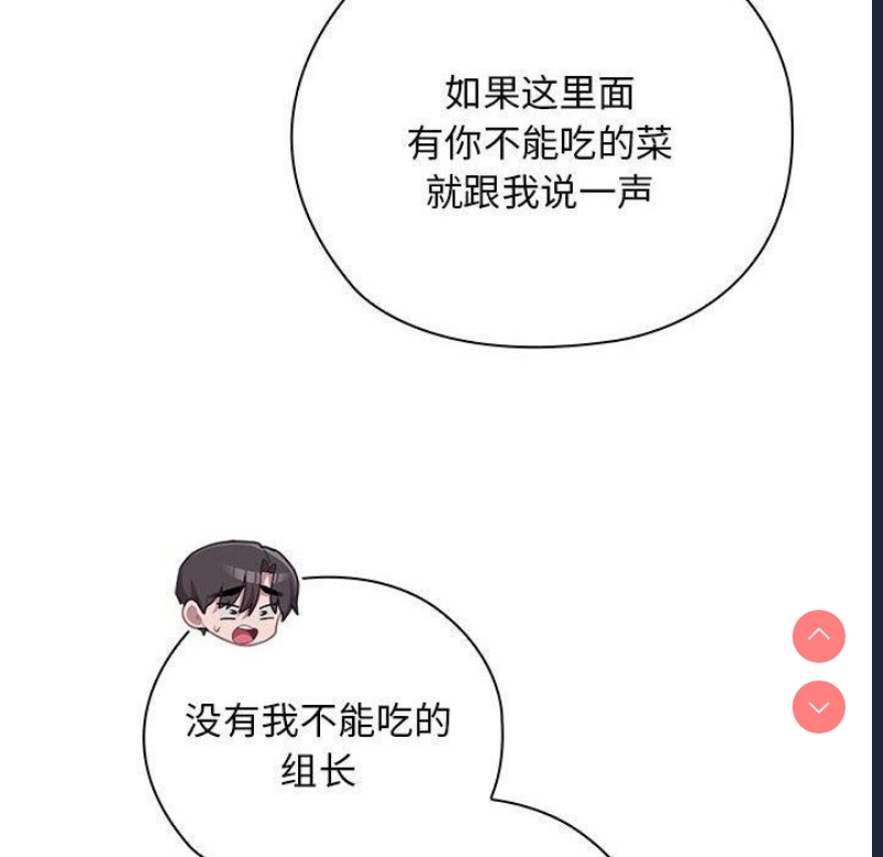 大企业里的小秘密/在大企业当废柴