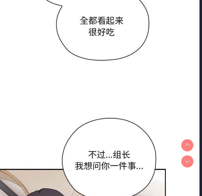 大企业里的小秘密/在大企业当废柴