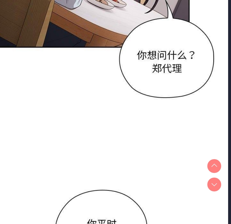 大企业里的小秘密/在大企业当废柴