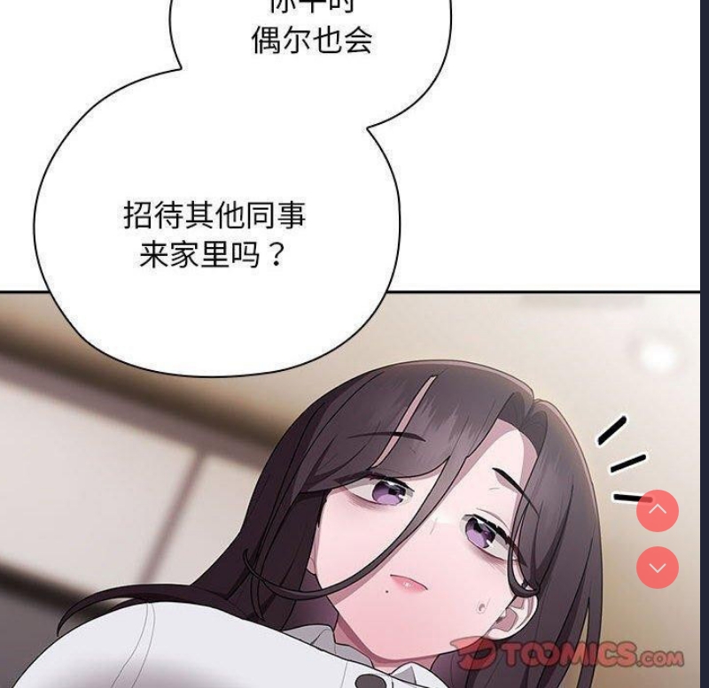 大企业里的小秘密/在大企业当废柴