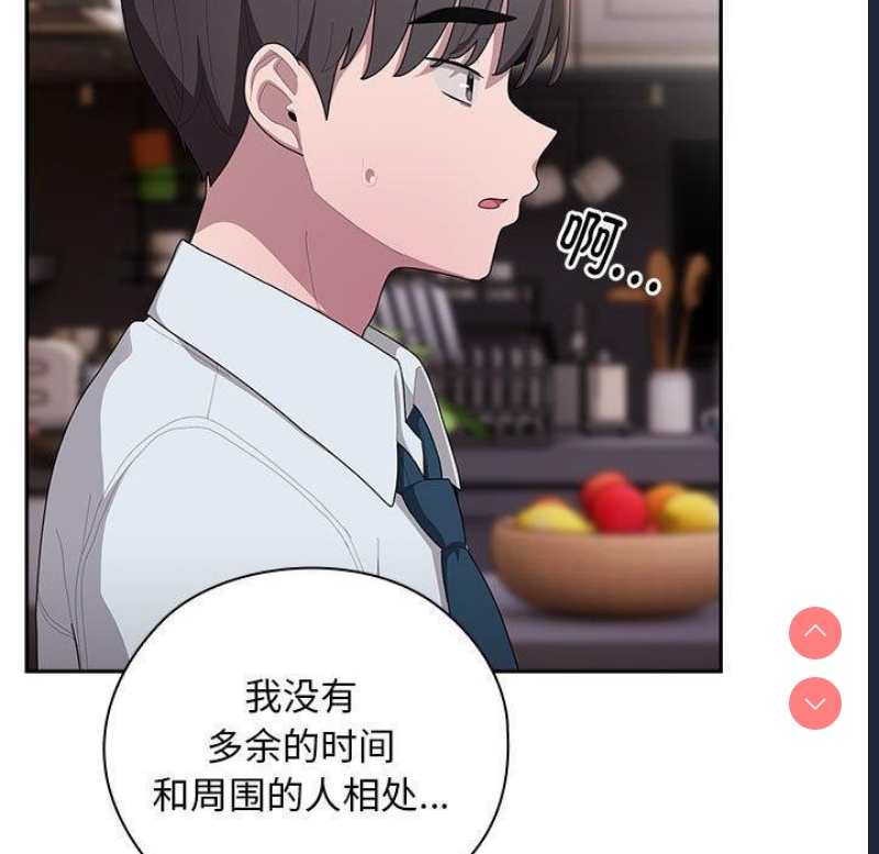 大企业里的小秘密/在大企业当废柴