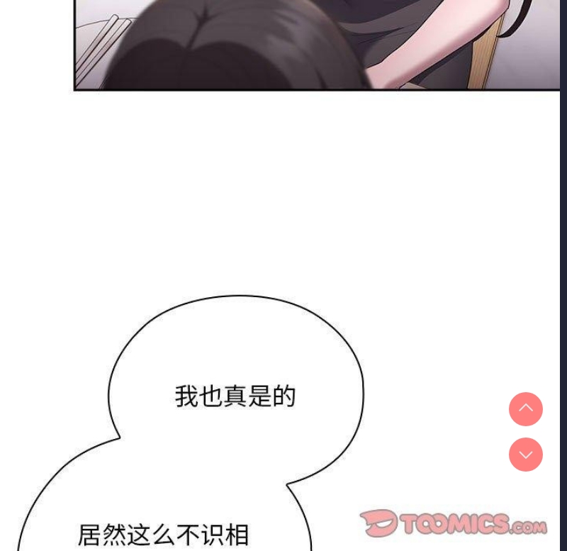 大企业里的小秘密/在大企业当废柴