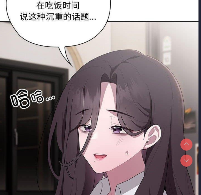 大企业里的小秘密/在大企业当废柴