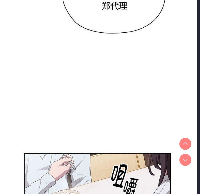 大企业里的小秘密/在大企业当废柴