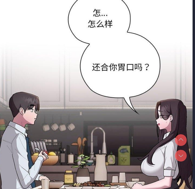大企业里的小秘密/在大企业当废柴