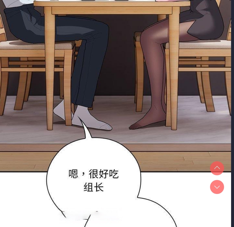 大企业里的小秘密/在大企业当废柴