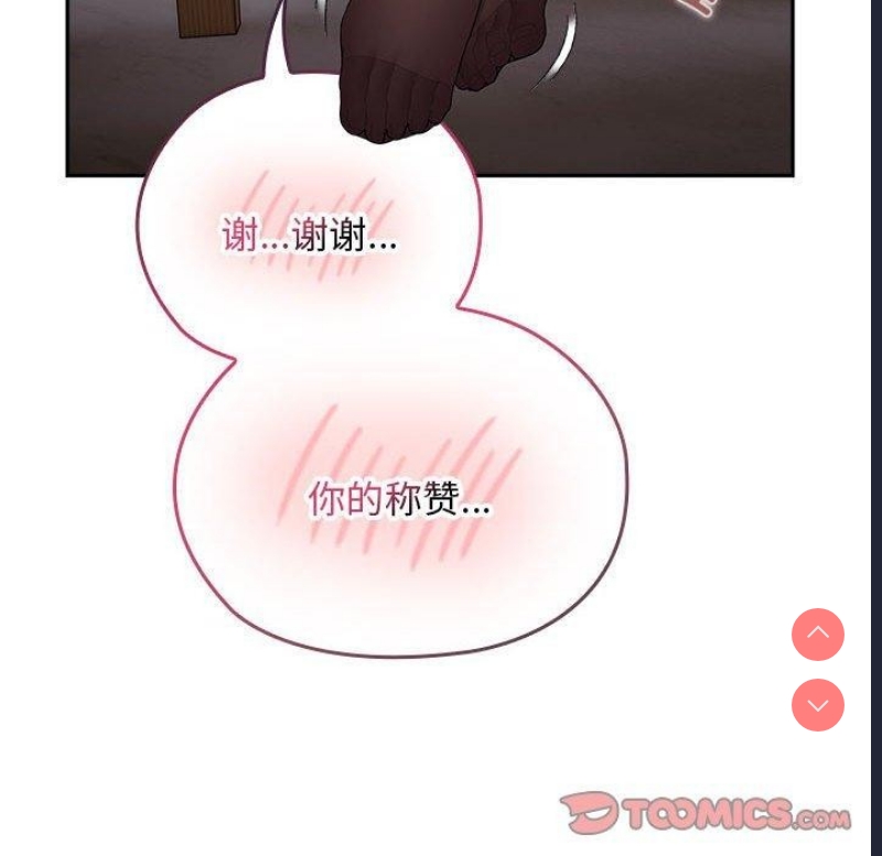 大企业里的小秘密/在大企业当废柴