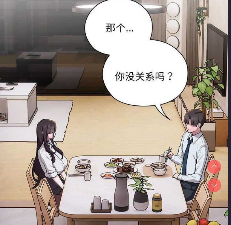 大企业里的小秘密/在大企业当废柴
