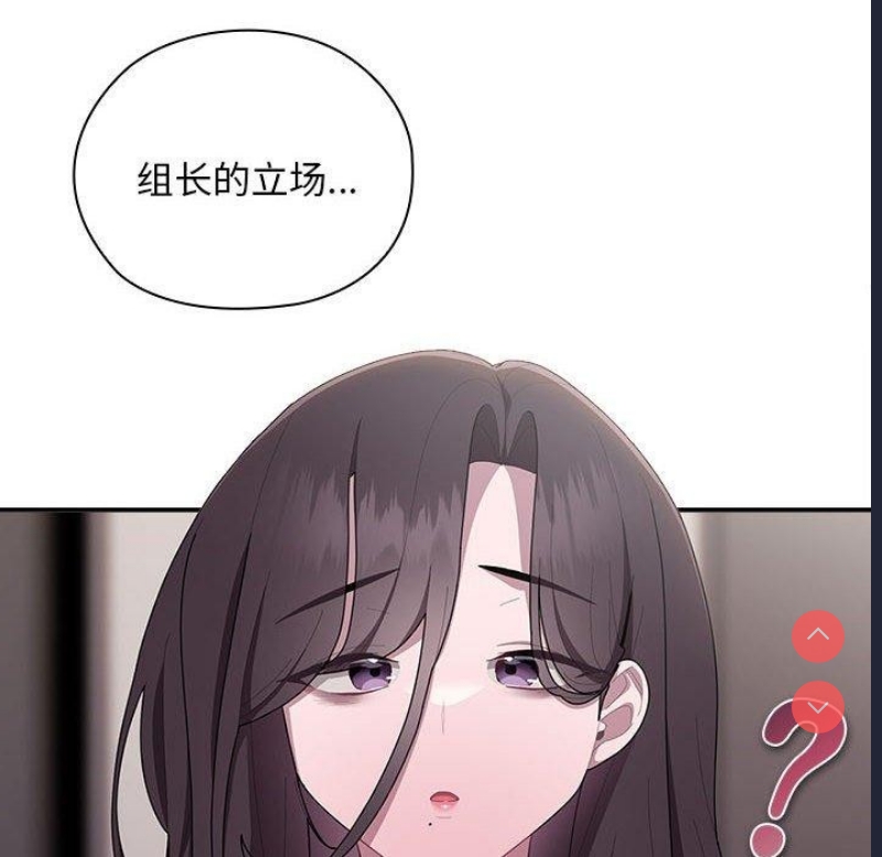 大企业里的小秘密/在大企业当废柴