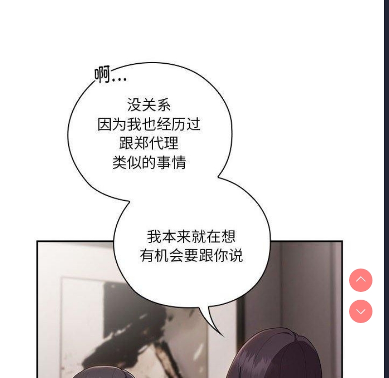 大企业里的小秘密/在大企业当废柴
