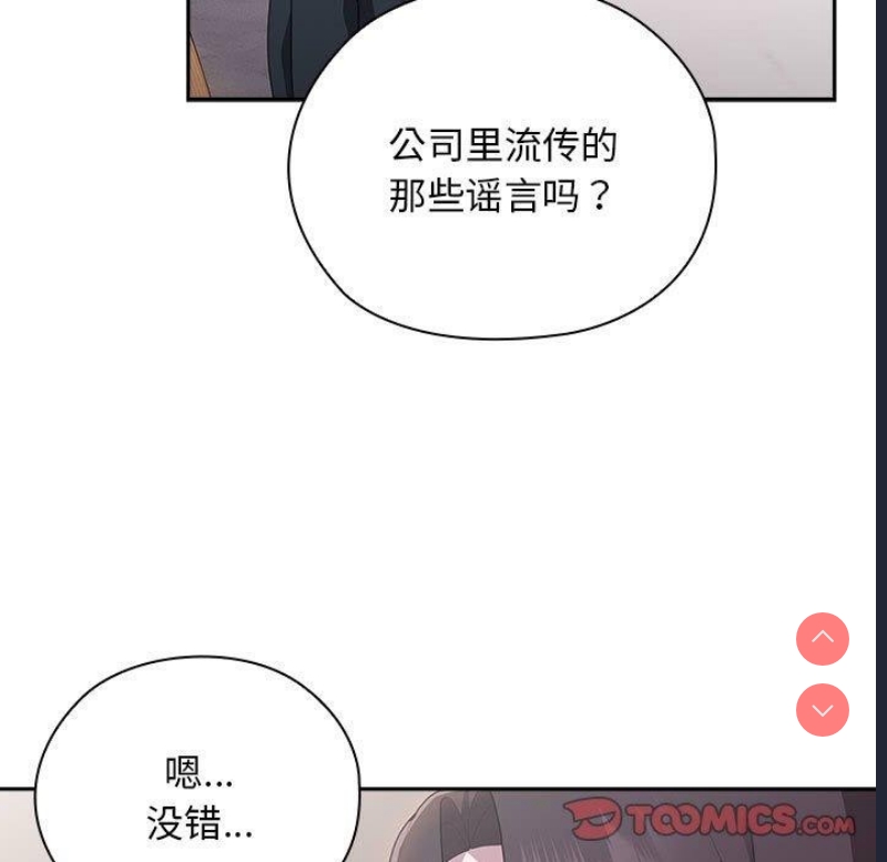 大企业里的小秘密/在大企业当废柴