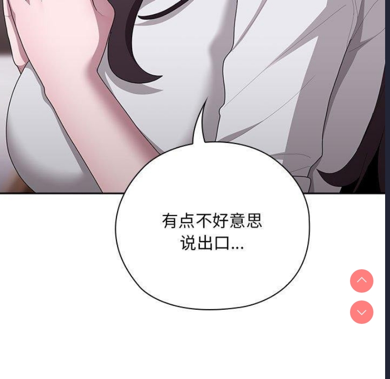 大企业里的小秘密/在大企业当废柴