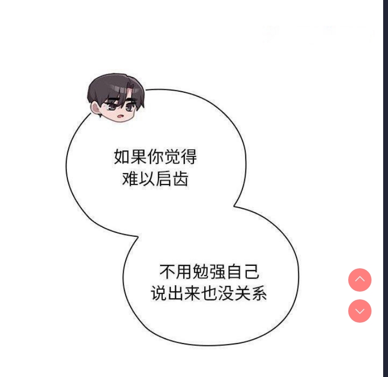 大企业里的小秘密/在大企业当废柴
