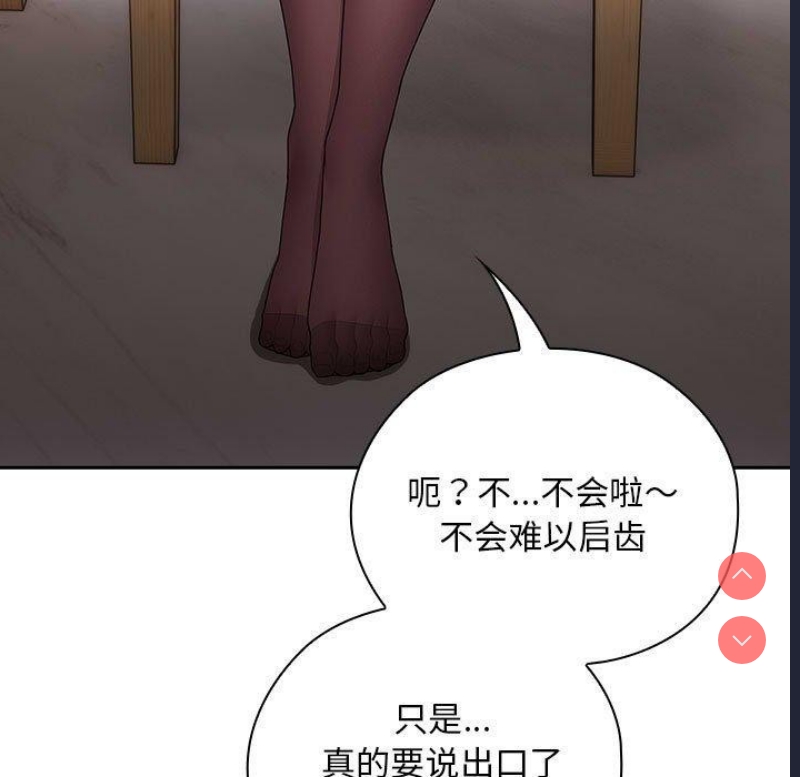 大企业里的小秘密/在大企业当废柴