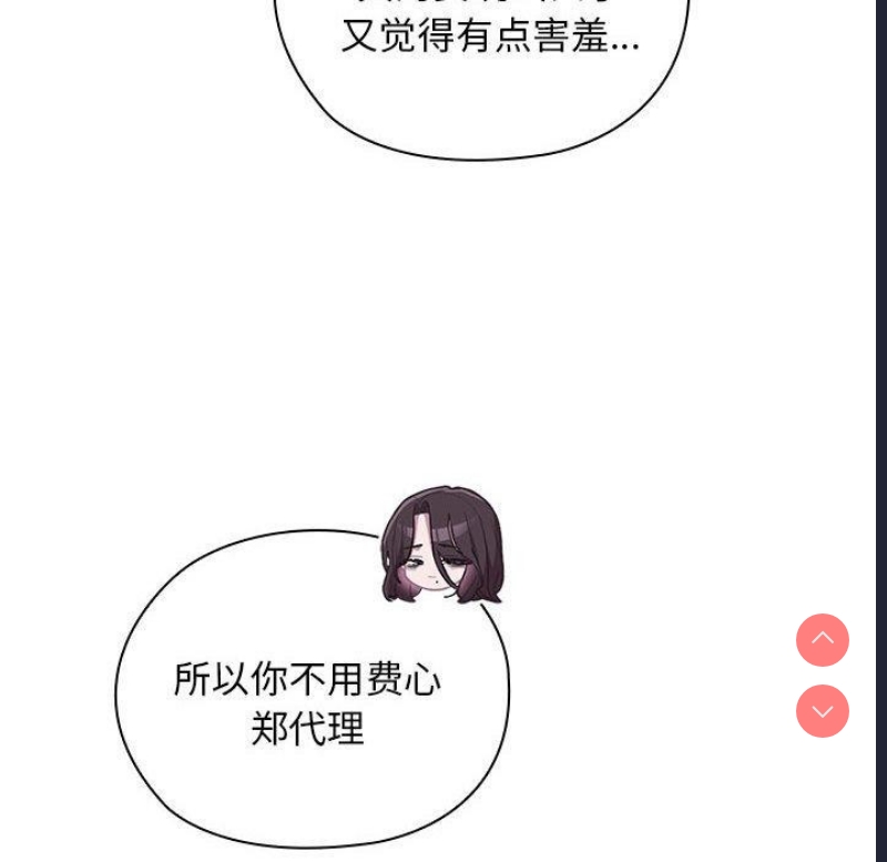 大企业里的小秘密/在大企业当废柴