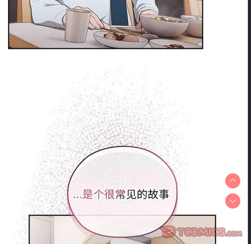 大企业里的小秘密/在大企业当废柴