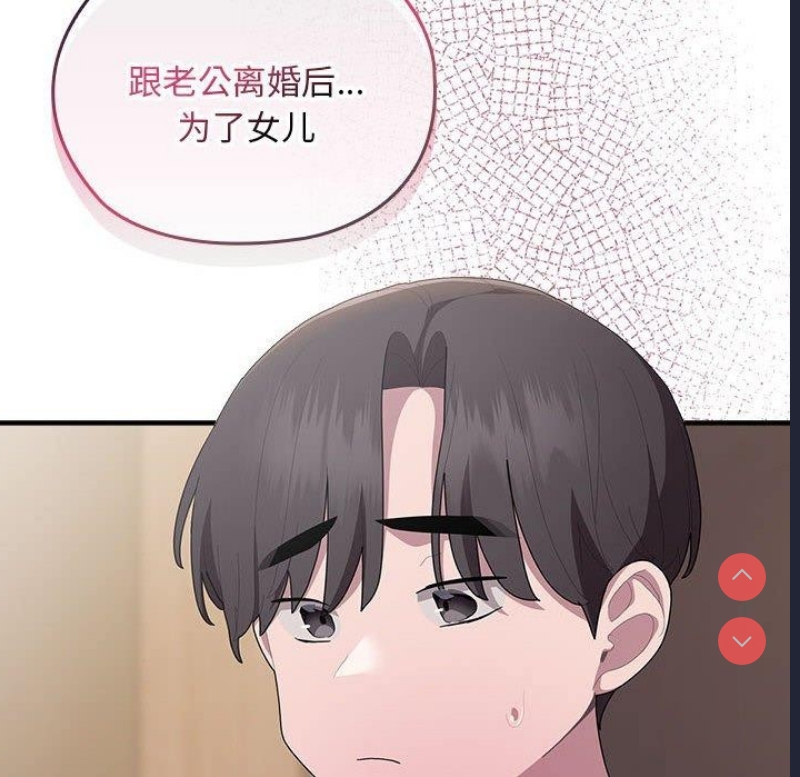 大企业里的小秘密/在大企业当废柴