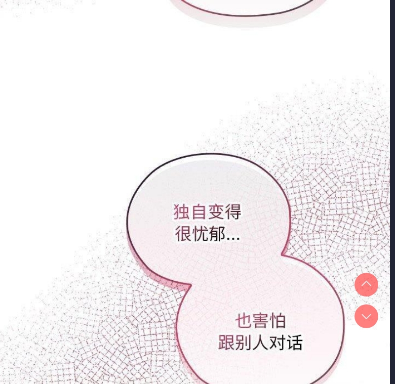 大企业里的小秘密/在大企业当废柴