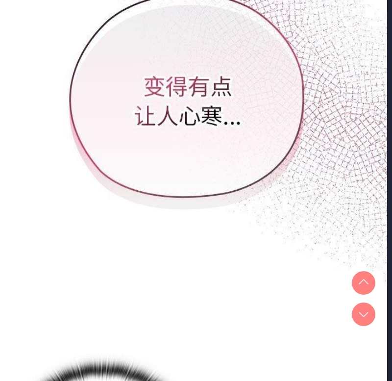 大企业里的小秘密/在大企业当废柴