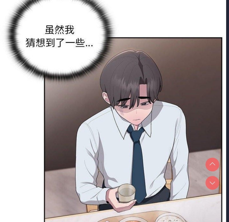 大企业里的小秘密/在大企业当废柴