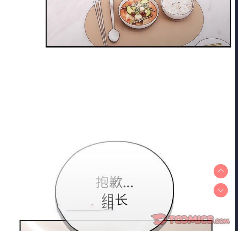 大企业里的小秘密/在大企业当废柴