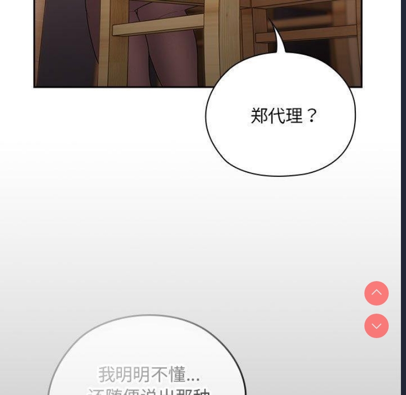 大企业里的小秘密/在大企业当废柴