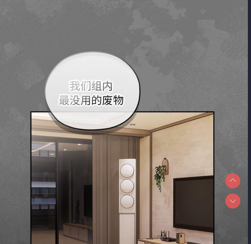 大企业里的小秘密/在大企业当废柴