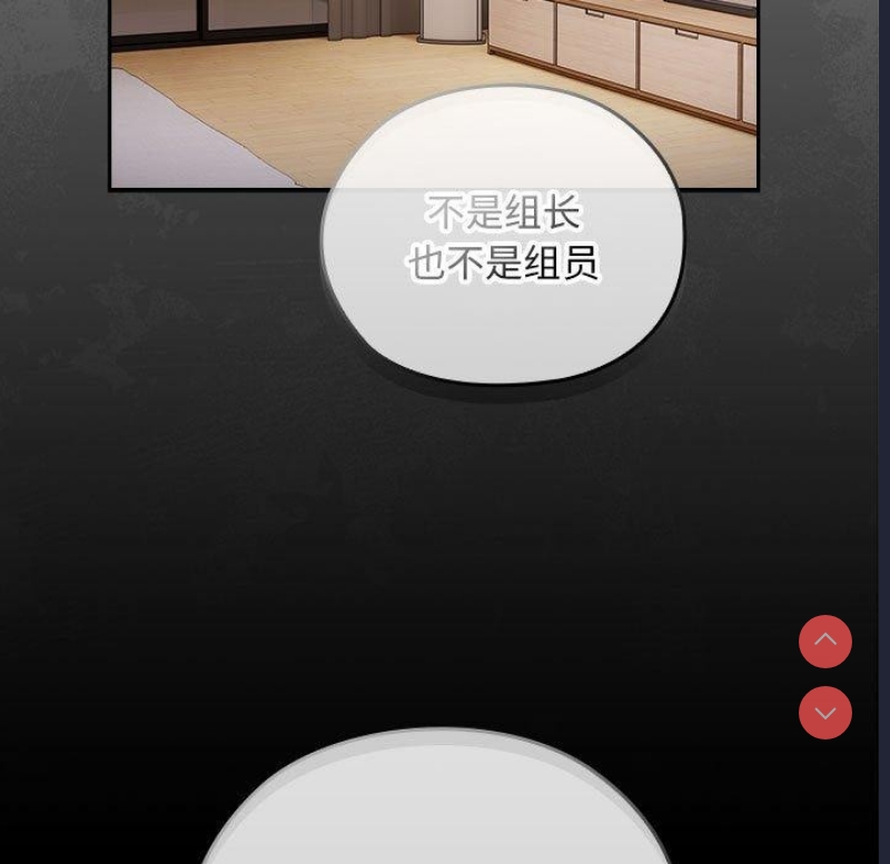 大企业里的小秘密/在大企业当废柴