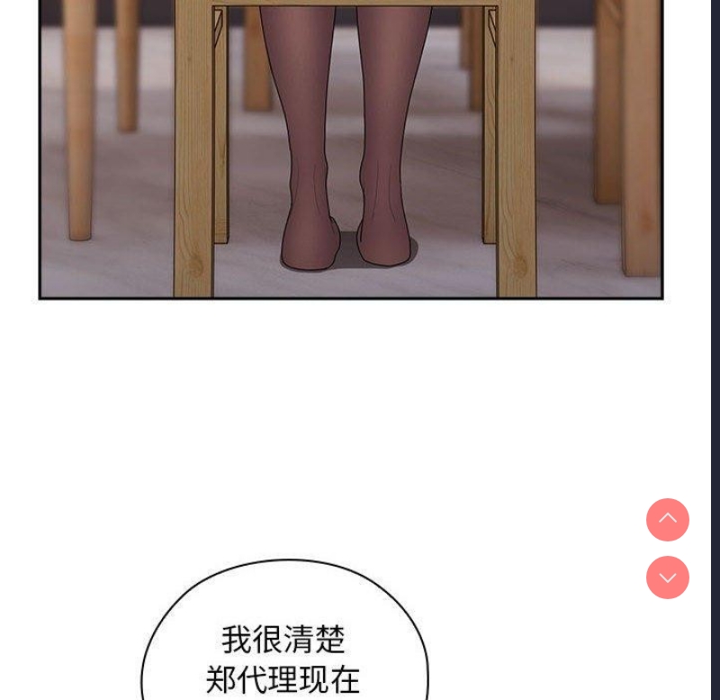 大企业里的小秘密/在大企业当废柴