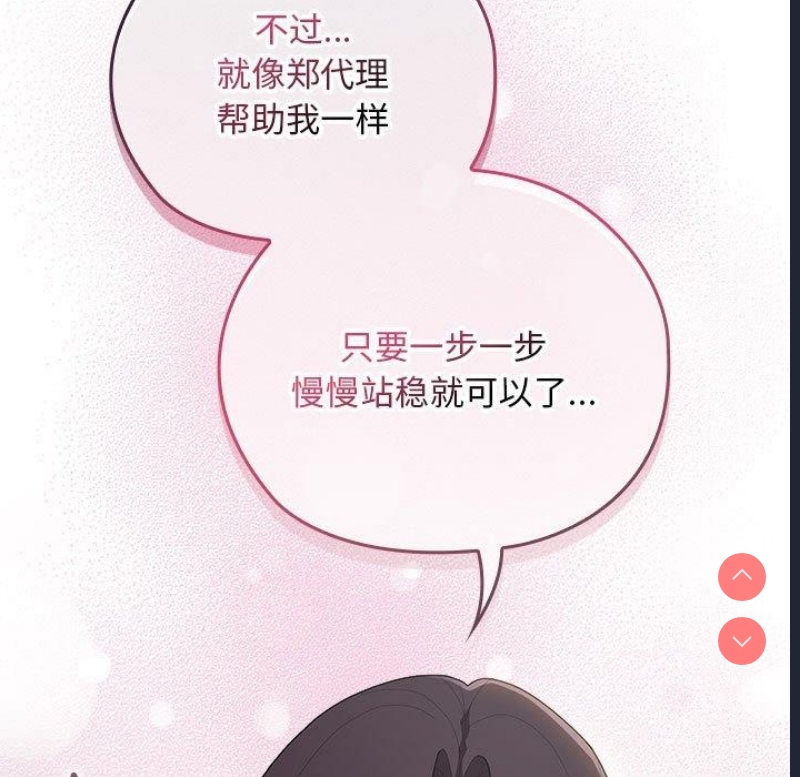 大企业里的小秘密/在大企业当废柴