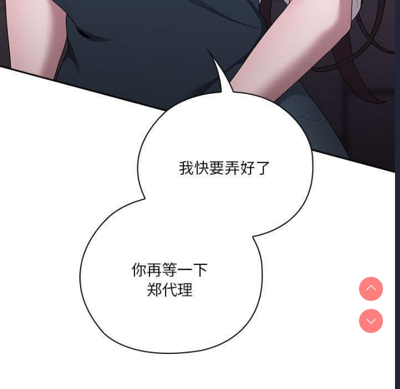 大企业里的小秘密/在大企业当废柴