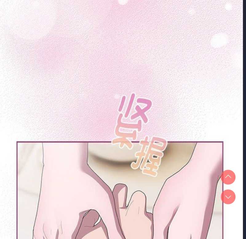 大企业里的小秘密/在大企业当废柴