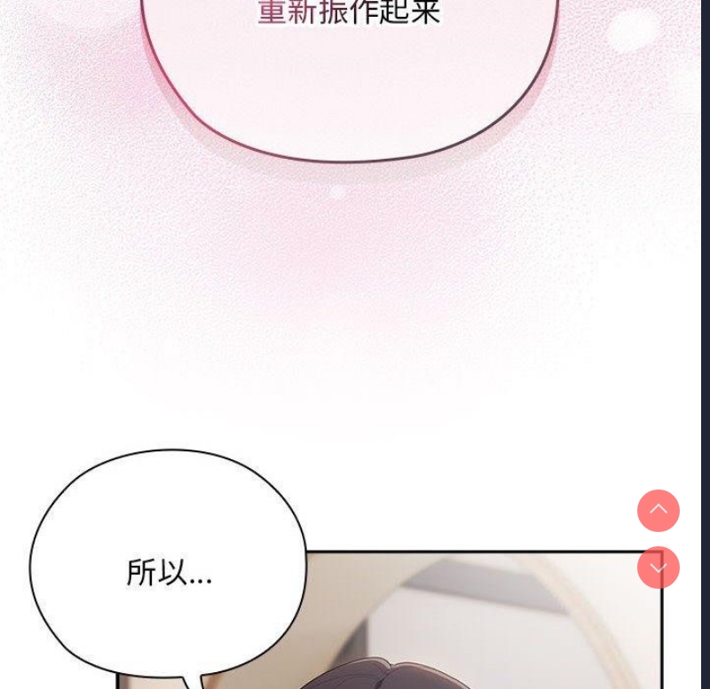 大企业里的小秘密/在大企业当废柴
