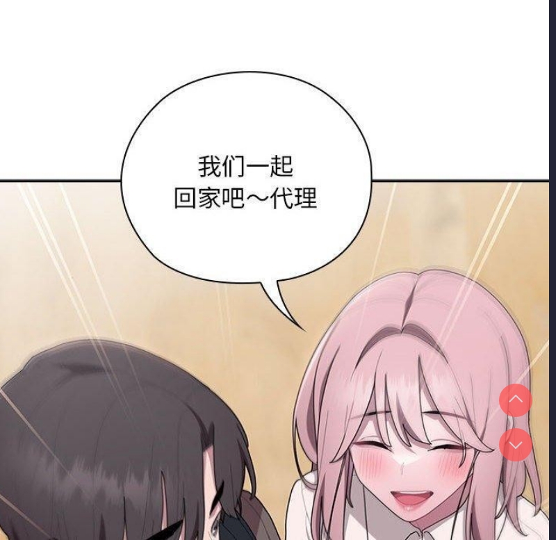 大企业里的小秘密/在大企业当废柴