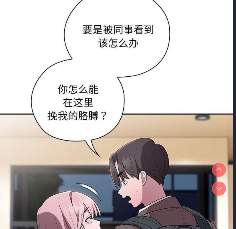 大企业里的小秘密/在大企业当废柴