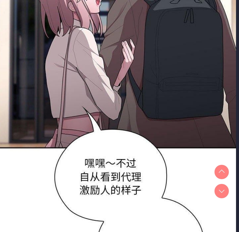 大企业里的小秘密/在大企业当废柴