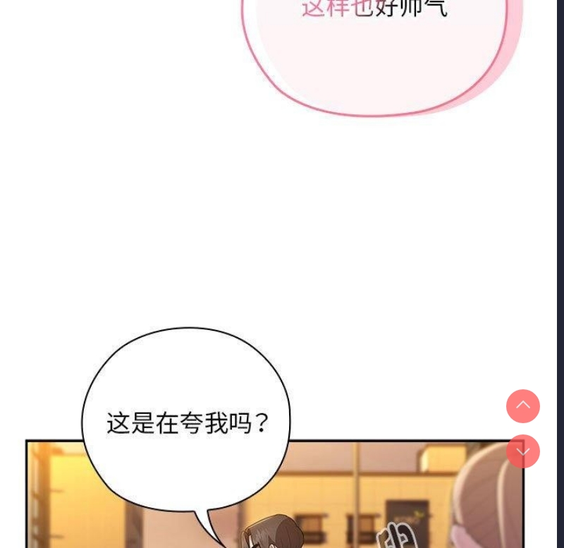 大企业里的小秘密/在大企业当废柴