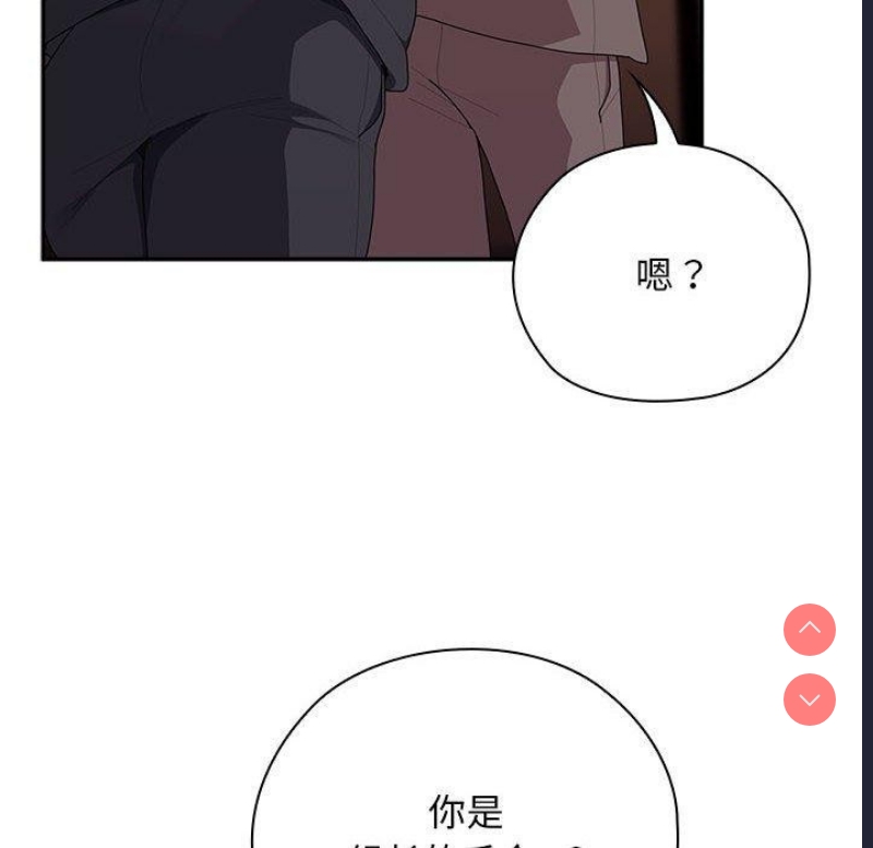 大企业里的小秘密/在大企业当废柴