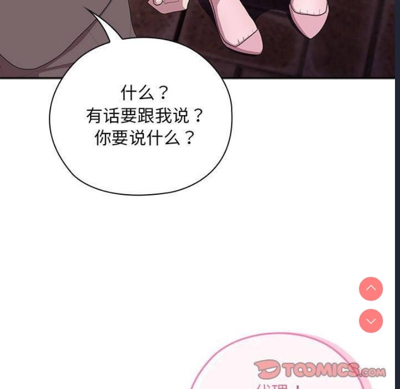 大企业里的小秘密/在大企业当废柴